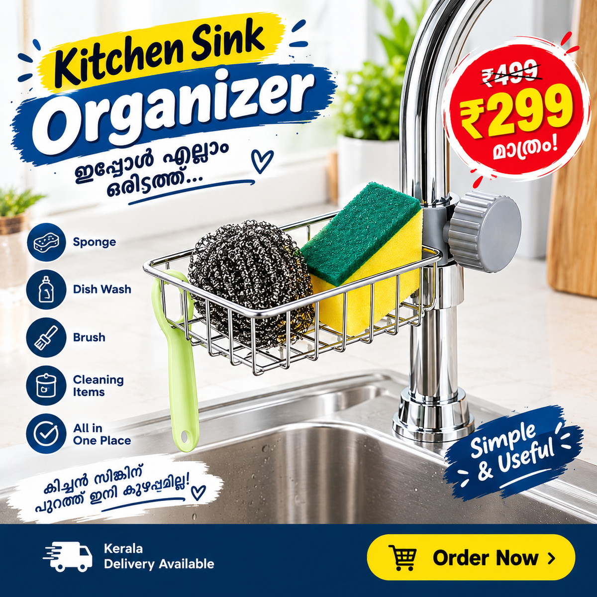 Sink organizer